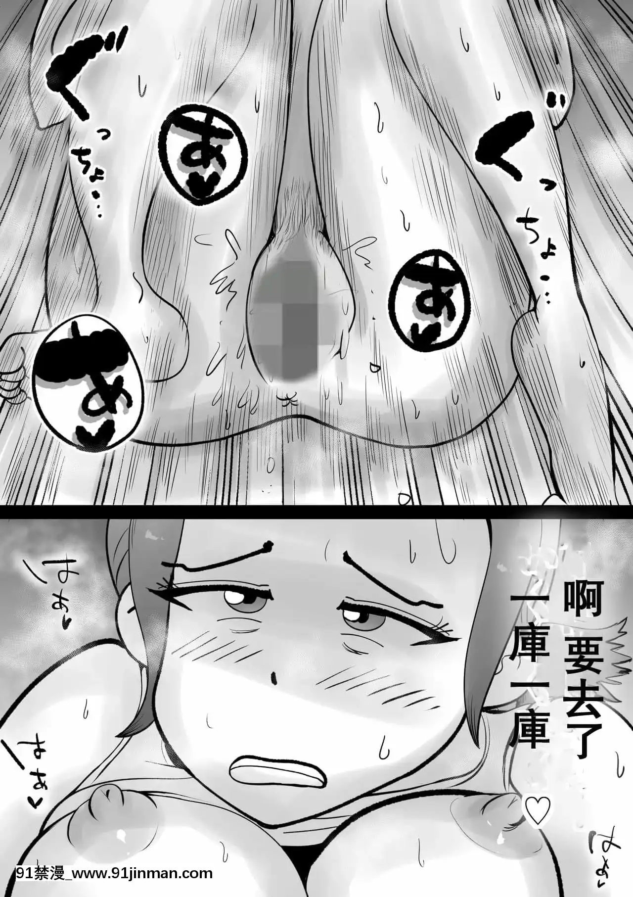 [園長個人渣翻][kazum]悪ノリした母親に軽く性処〇に使われる話[高木 h漫]