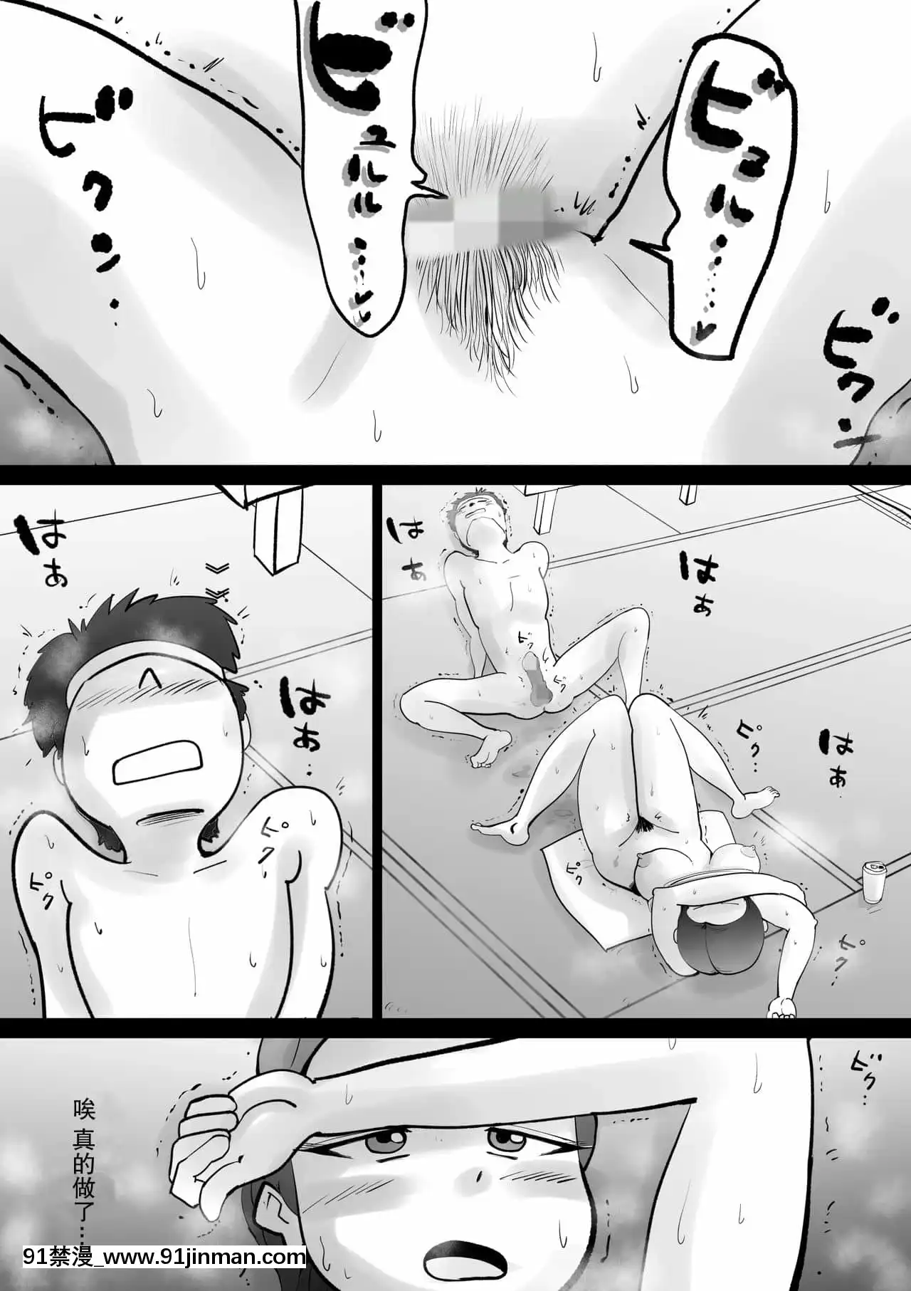 [園長個人渣翻][kazum]悪ノリした母親に軽く性処〇に使われる話[高木 h漫]