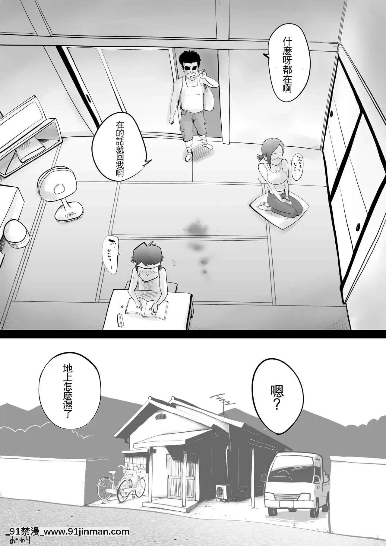 [園長個人渣翻][kazum]悪ノリした母親に軽く性処〇に使われる話[高木 h漫]
