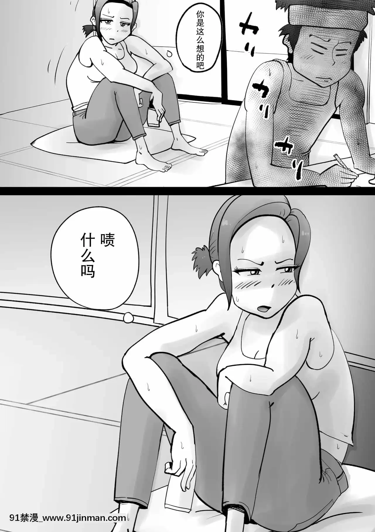 [園長個人渣翻][kazum]悪ノリした母親に軽く性処〇に使われる話[高木 h漫]