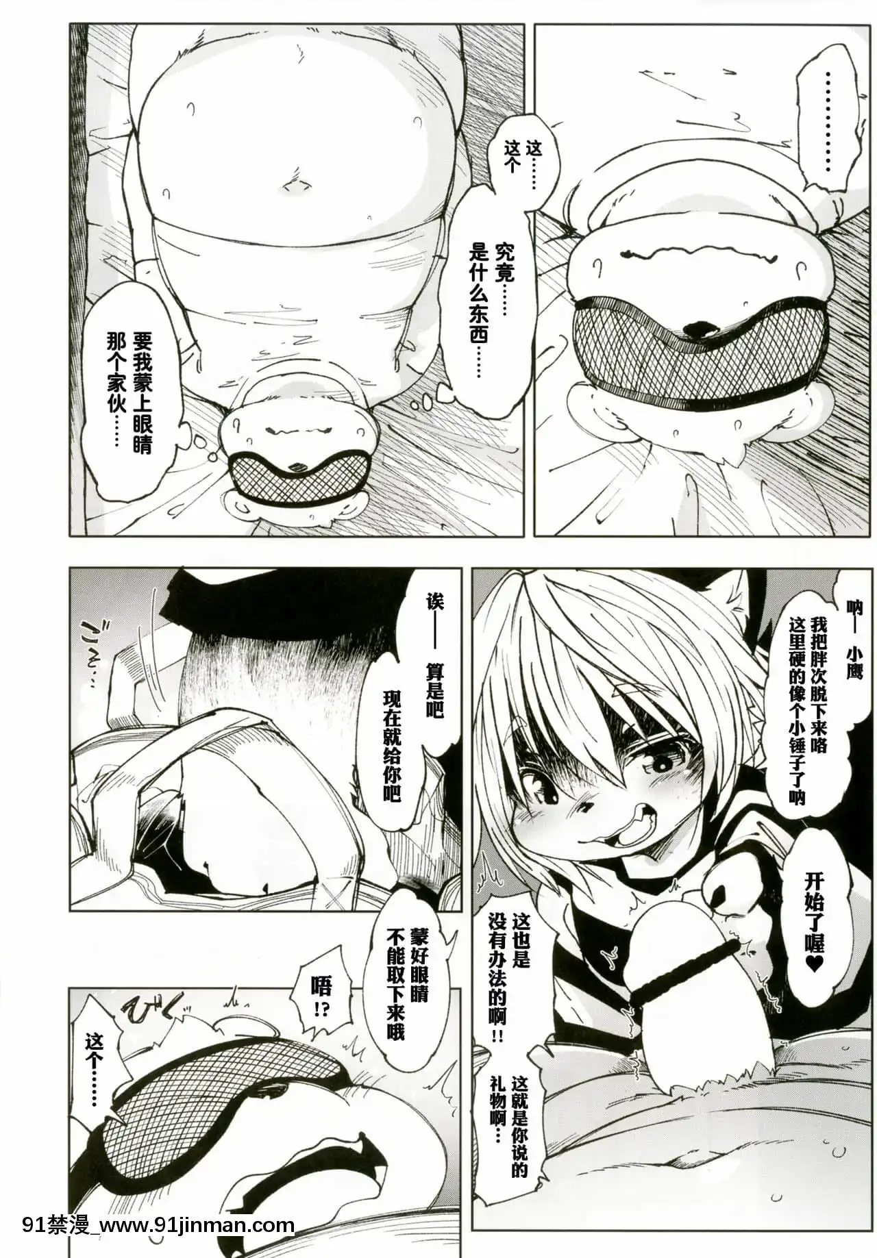 [甜點漢化組](C90)[磊落神社(小石ちかさ)]ヤー･ライカⅢ《ガガーリン》[DL版][digitek drl 18h]