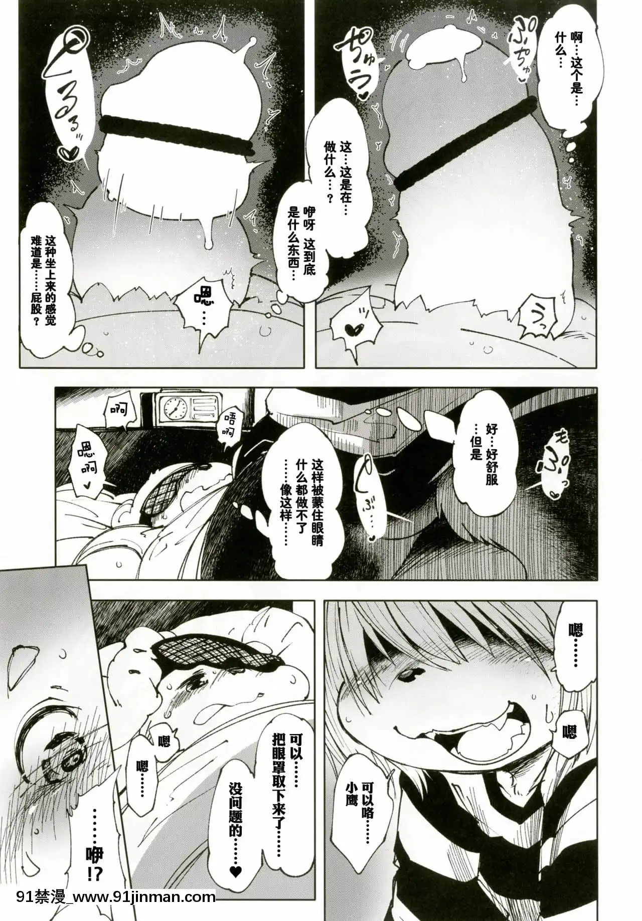 [甜點漢化組](C90)[磊落神社(小石ちかさ)]ヤー･ライカⅢ《ガガーリン》[DL版][digitek drl 18h]
