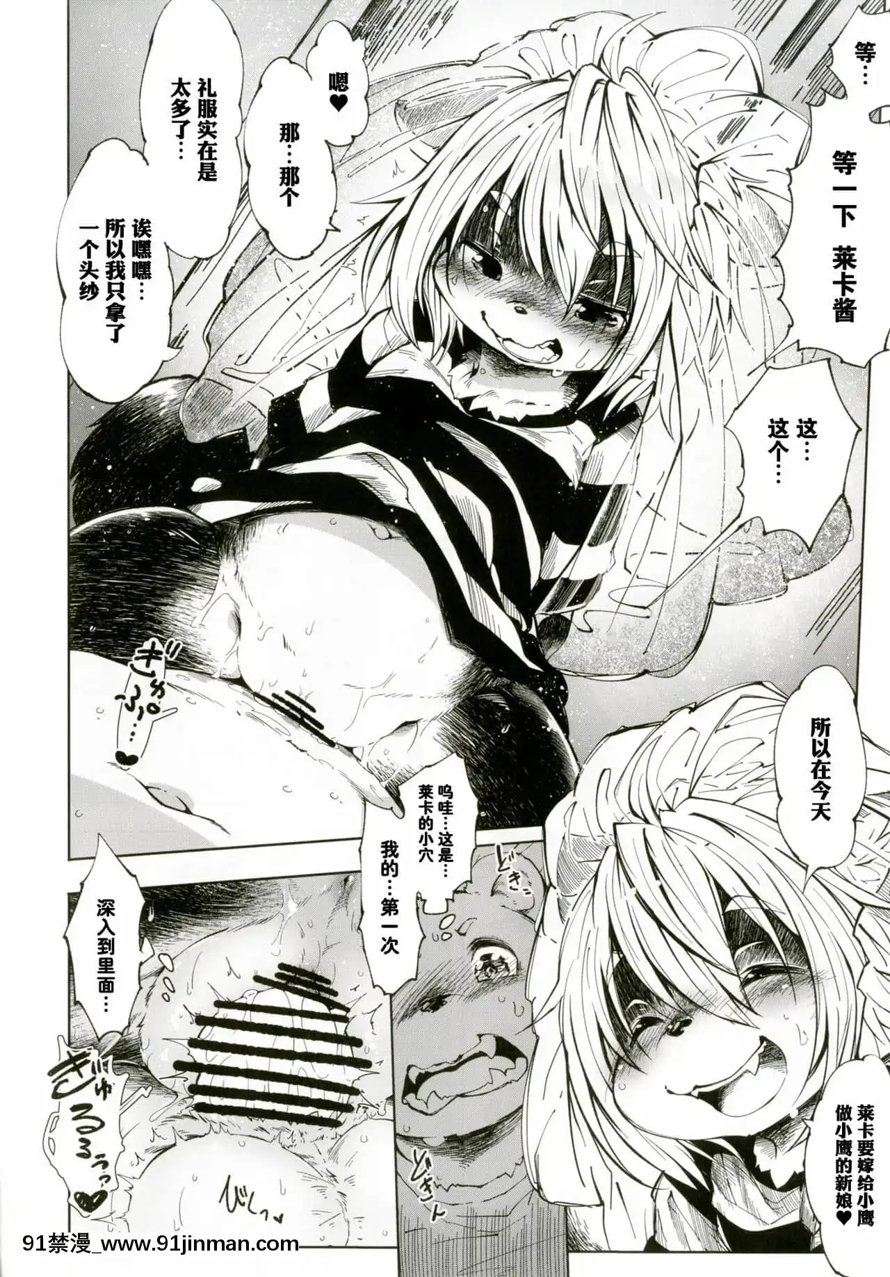[甜點漢化組](C90)[磊落神社(小石ちかさ)]ヤー･ライカⅢ《ガガーリン》[DL版][digitek drl 18h]