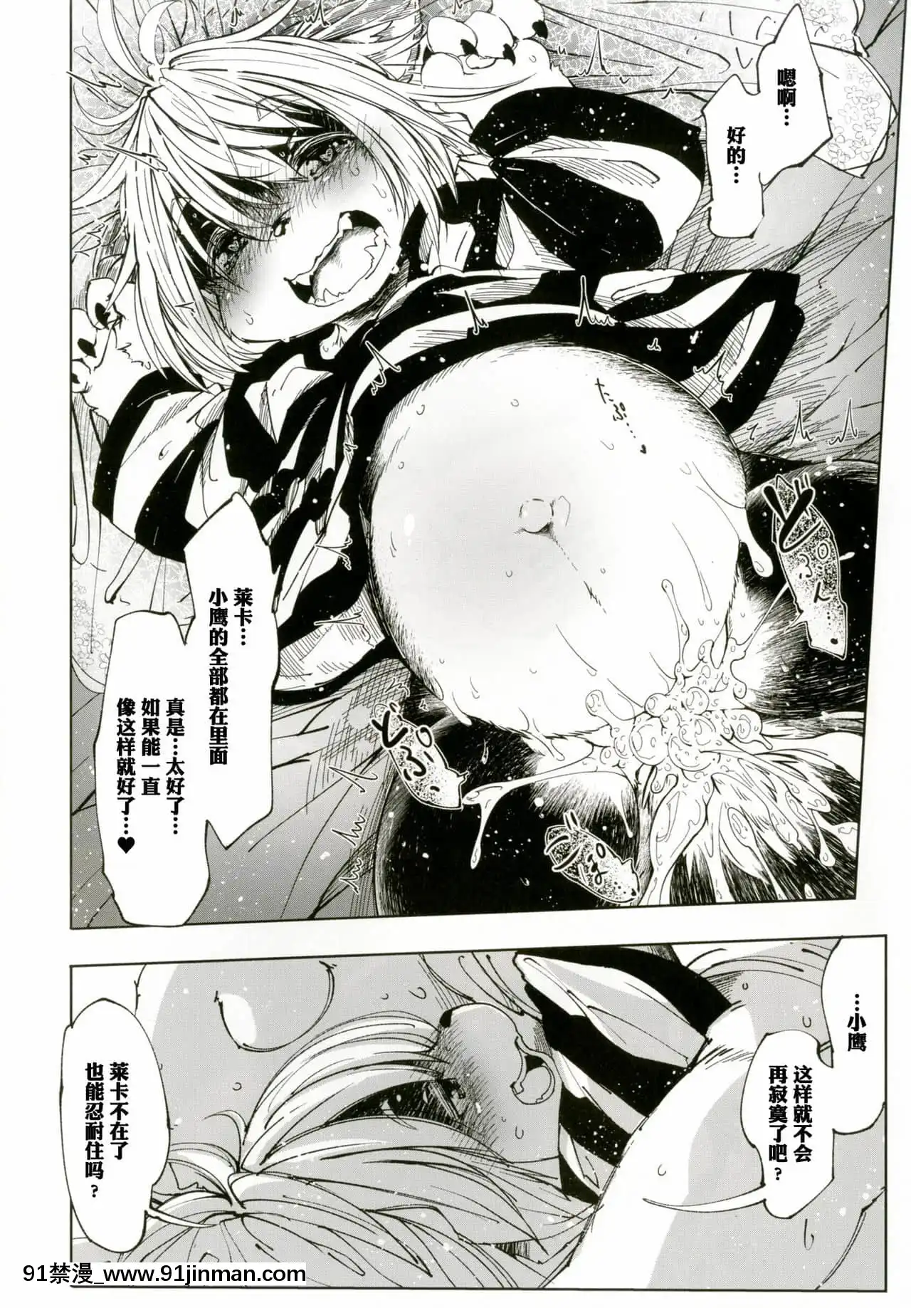 [甜點漢化組](C90)[磊落神社(小石ちかさ)]ヤー･ライカⅢ《ガガーリン》[DL版][digitek drl 18h]