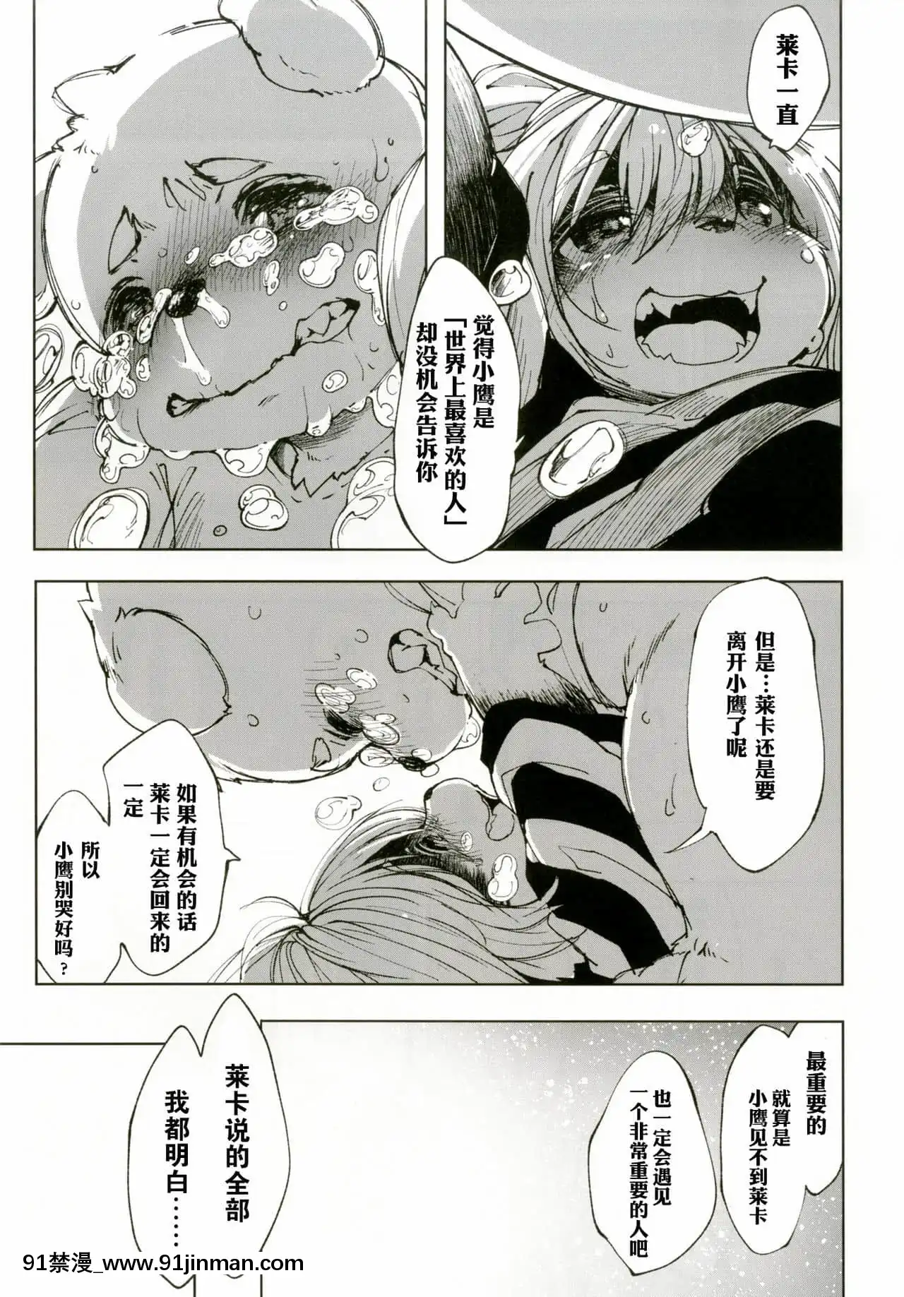 [甜點漢化組](C90)[磊落神社(小石ちかさ)]ヤー･ライカⅢ《ガガーリン》[DL版][digitek drl 18h]