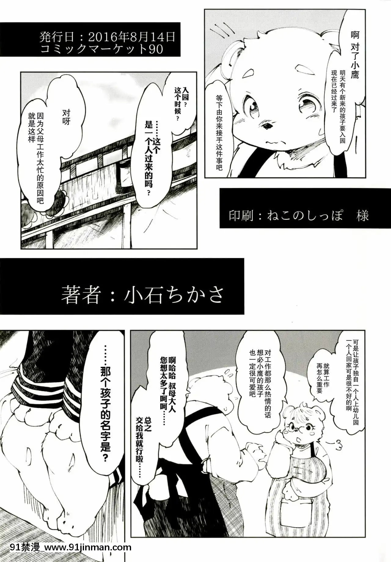 [甜點漢化組](C90)[磊落神社(小石ちかさ)]ヤー･ライカⅢ《ガガーリン》[DL版][digitek drl 18h]