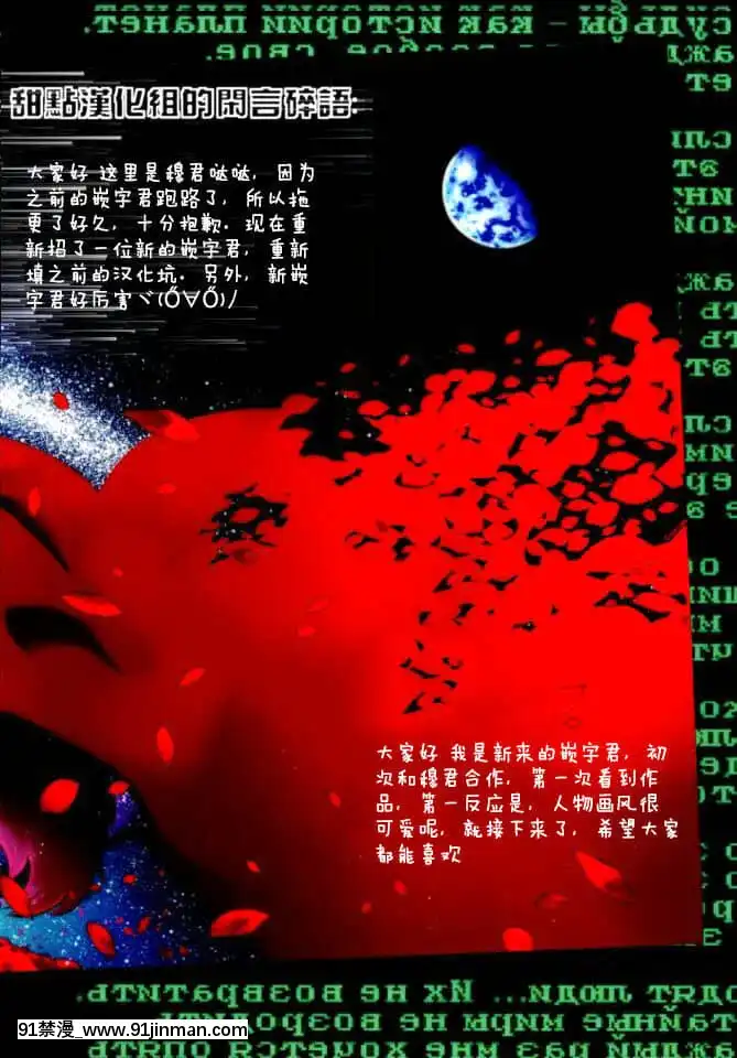 [甜點漢化組](C90)[磊落神社(小石ちかさ)]ヤー･ライカⅢ《ガガーリン》[DL版][digitek drl 18h]