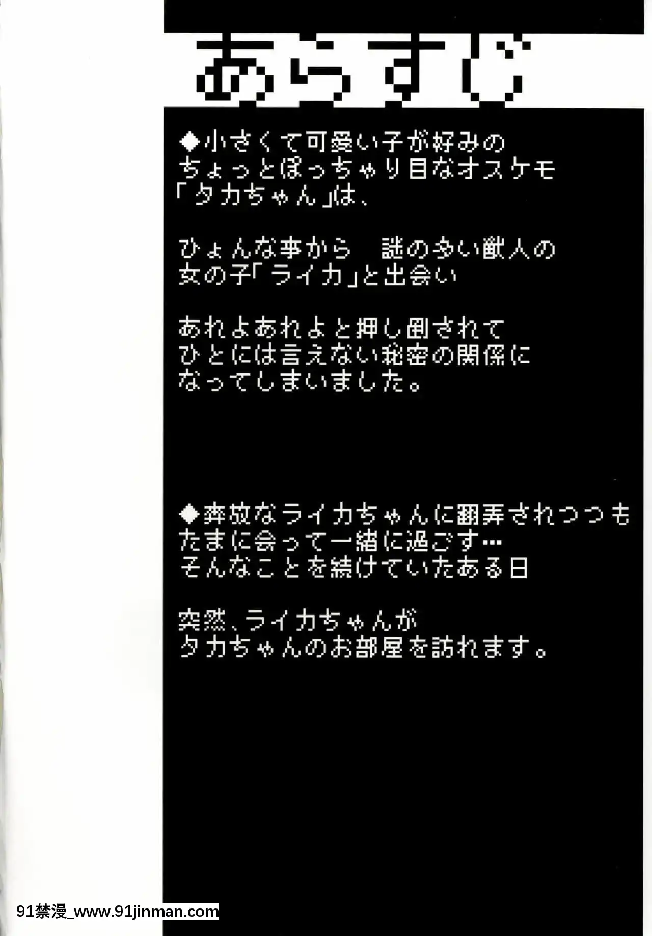[甜點漢化組](C90)[磊落神社(小石ちかさ)]ヤー･ライカⅢ《ガガーリン》[DL版][digitek drl 18h]