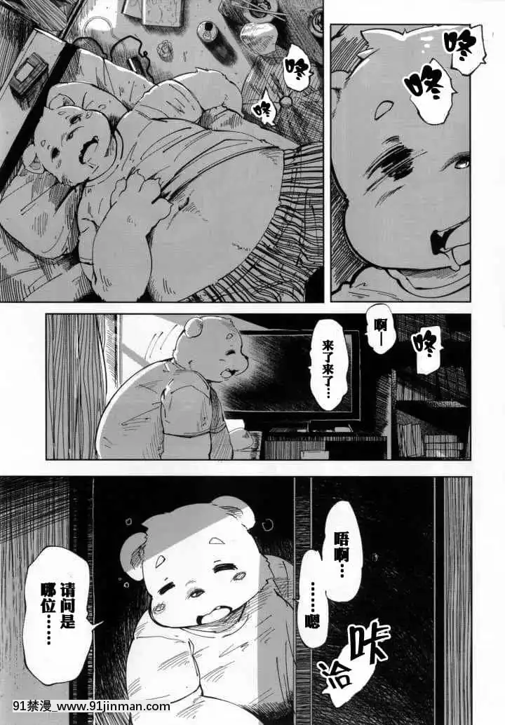 [甜點漢化組](C90)[磊落神社(小石ちかさ)]ヤー･ライカⅢ《ガガーリン》[DL版][digitek drl 18h]