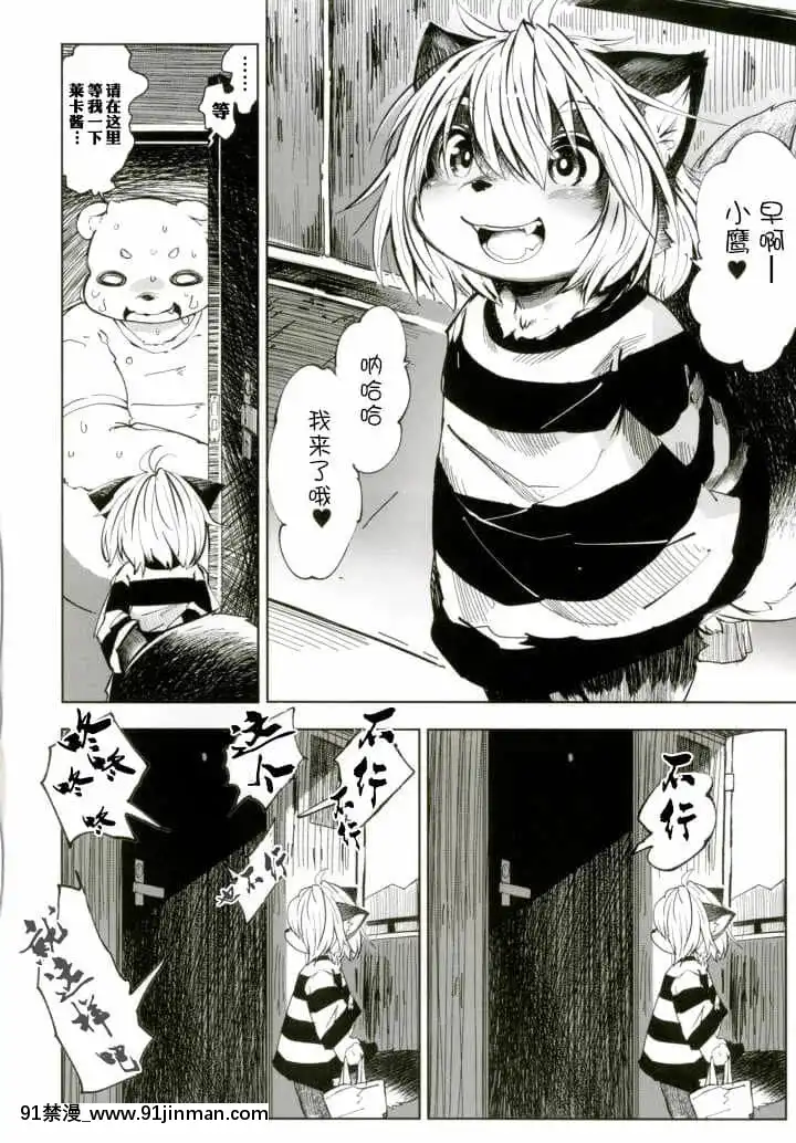 [甜點漢化組](C90)[磊落神社(小石ちかさ)]ヤー･ライカⅢ《ガガーリン》[DL版][digitek drl 18h]