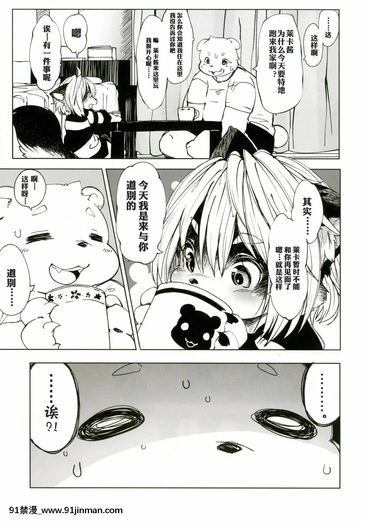 [甜點漢化組](C90)[磊落神社(小石ちかさ)]ヤー･ライカⅢ《ガガーリン》[DL版][digitek drl 18h]