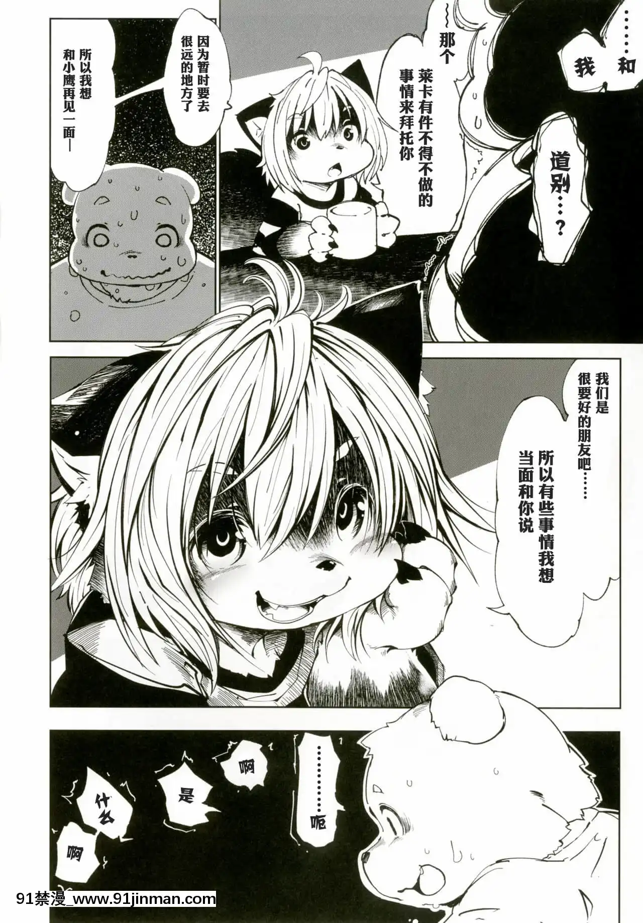 [甜點漢化組](C90)[磊落神社(小石ちかさ)]ヤー･ライカⅢ《ガガーリン》[DL版][digitek drl 18h]