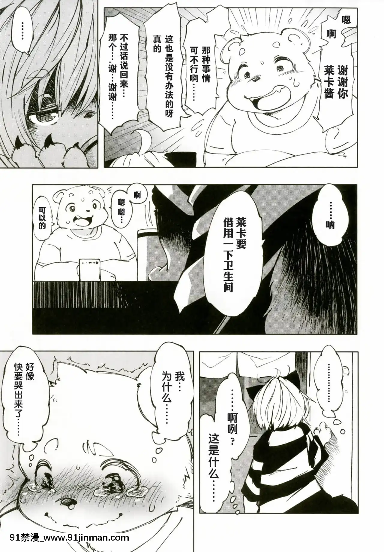 [甜點漢化組](C90)[磊落神社(小石ちかさ)]ヤー･ライカⅢ《ガガーリン》[DL版][digitek drl 18h]