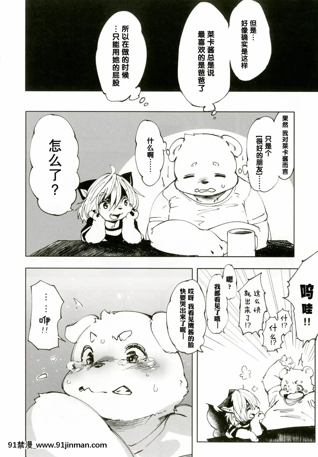 [甜點漢化組](C90)[磊落神社(小石ちかさ)]ヤー･ライカⅢ《ガガーリン》[DL版][digitek drl 18h]