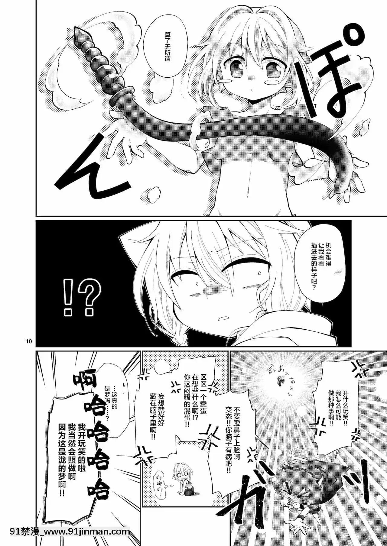 [轉尾巴貓漢化][AK(くろゆり)]あくまでコレは『夢』なので。[DL版][h漫 日本]