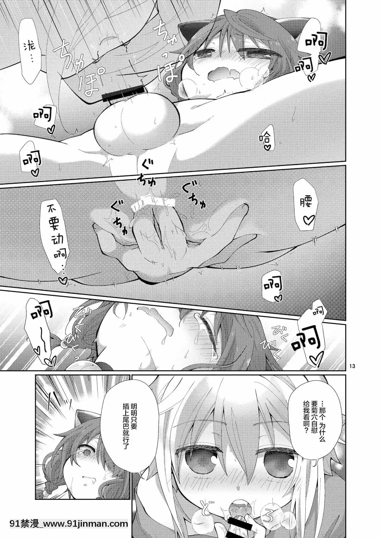 [轉尾巴貓漢化][AK(くろゆり)]あくまでコレは『夢』なので。[DL版][h漫 日本]
