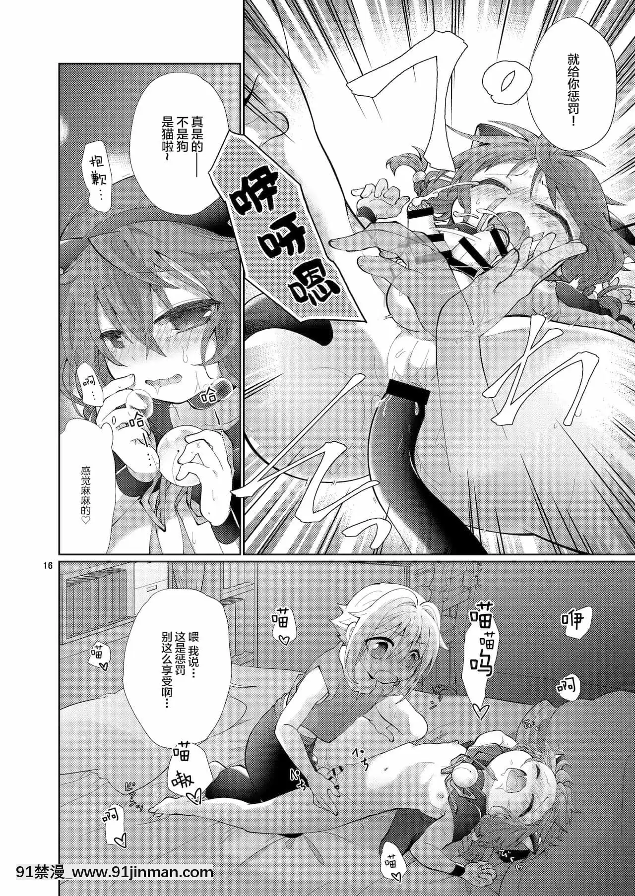 [轉尾巴貓漢化][AK(くろゆり)]あくまでコレは『夢』なので。[DL版][h漫 日本]