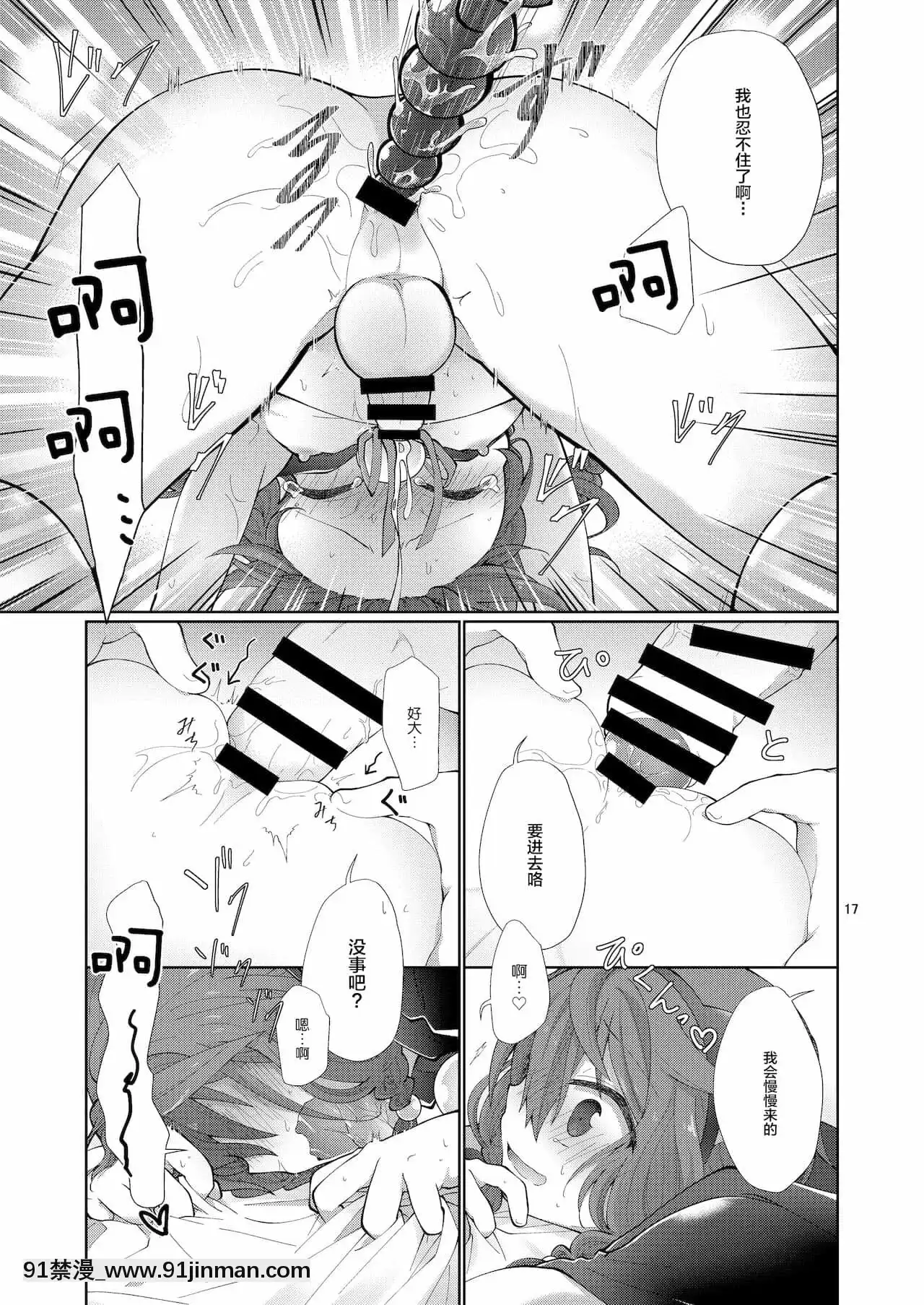 [轉尾巴貓漢化][AK(くろゆり)]あくまでコレは『夢』なので。[DL版][h漫 日本]