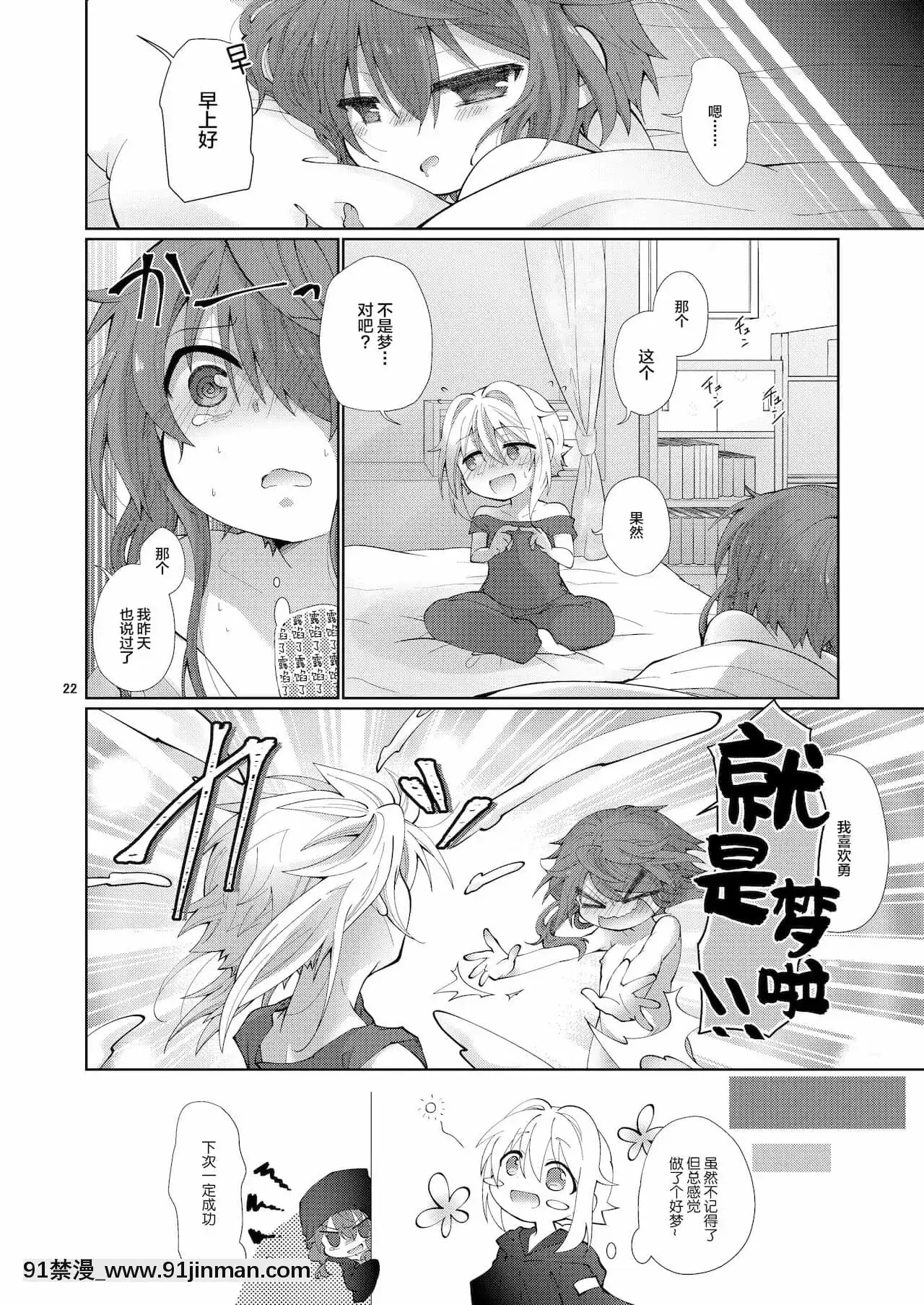 [轉尾巴貓漢化][AK(くろゆり)]あくまでコレは『夢』なので。[DL版][h漫 日本]