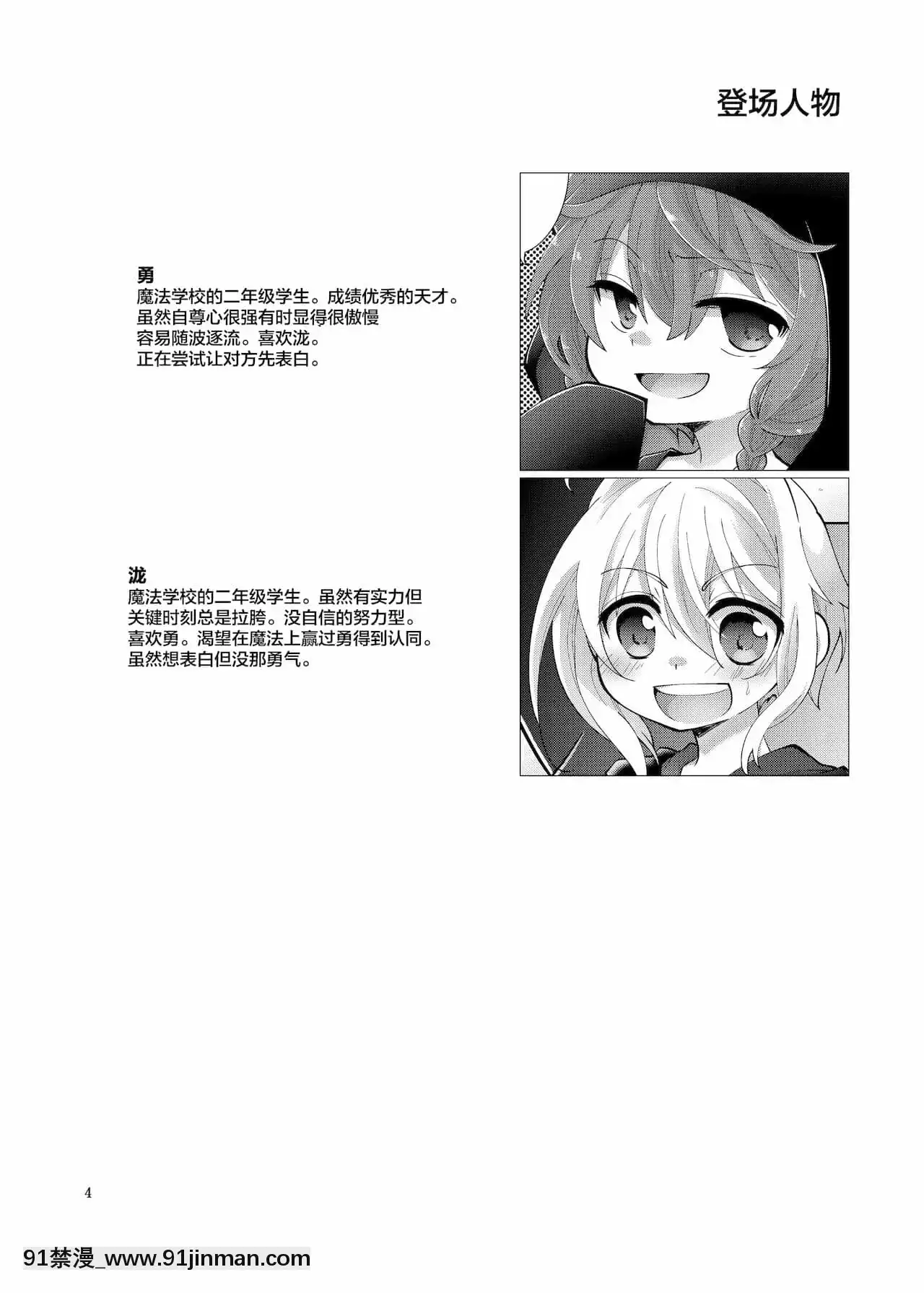[轉尾巴貓漢化][AK(くろゆり)]あくまでコレは『夢』なので。[DL版][h漫 日本]