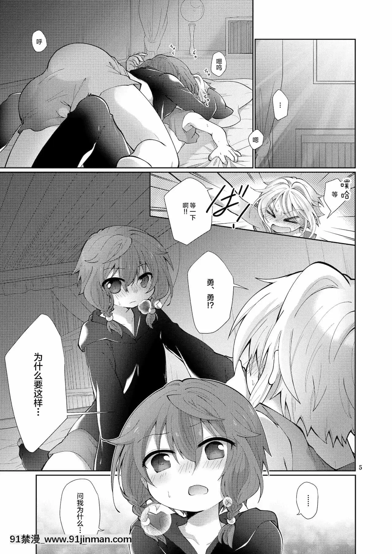 [轉尾巴貓漢化][AK(くろゆり)]あくまでコレは『夢』なので。[DL版][h漫 日本]