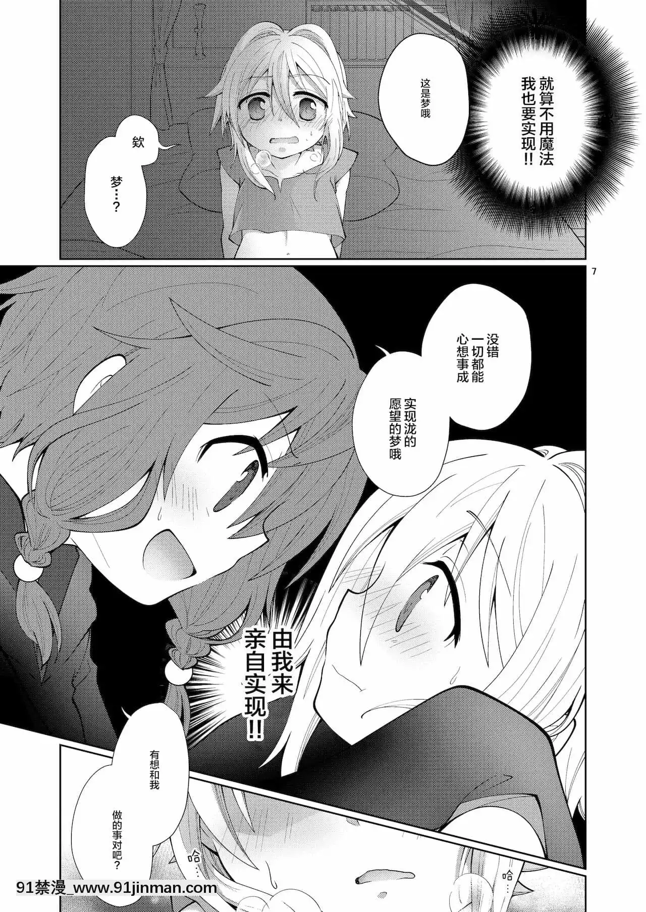 [轉尾巴貓漢化][AK(くろゆり)]あくまでコレは『夢』なので。[DL版][h漫 日本]