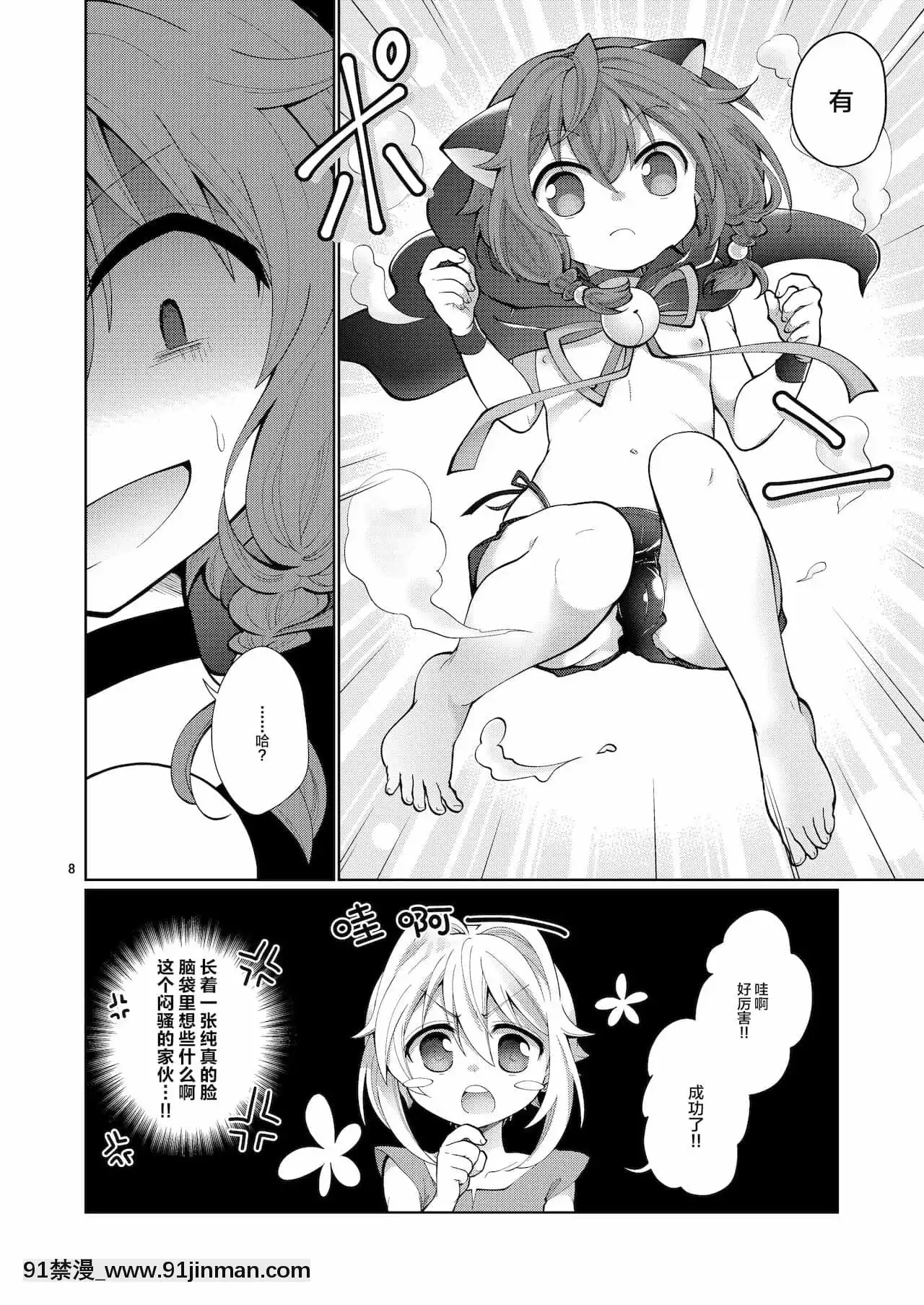 [轉尾巴貓漢化][AK(くろゆり)]あくまでコレは『夢』なので。[DL版][h漫 日本]