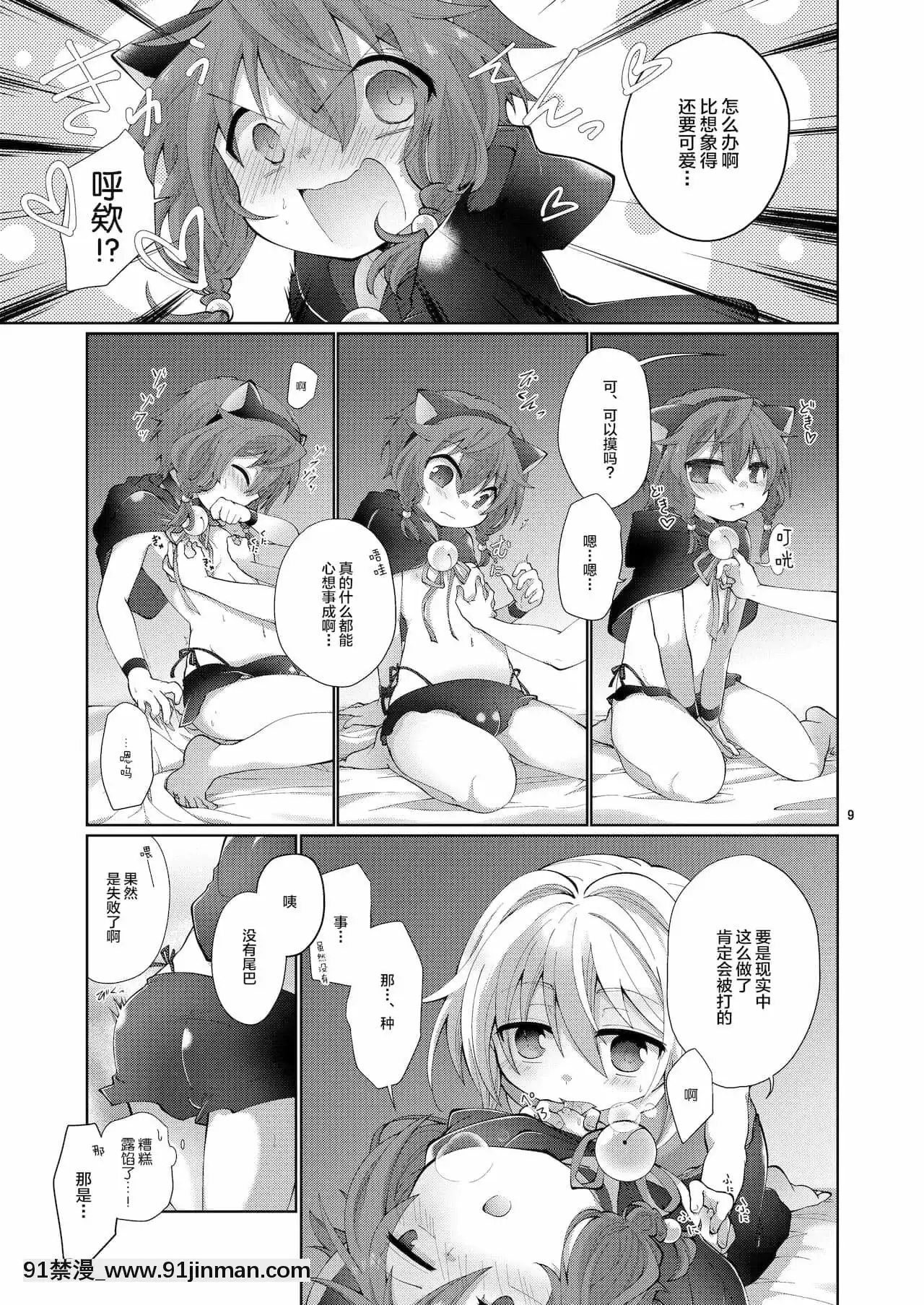 [轉尾巴貓漢化][AK(くろゆり)]あくまでコレは『夢』なので。[DL版][h漫 日本]