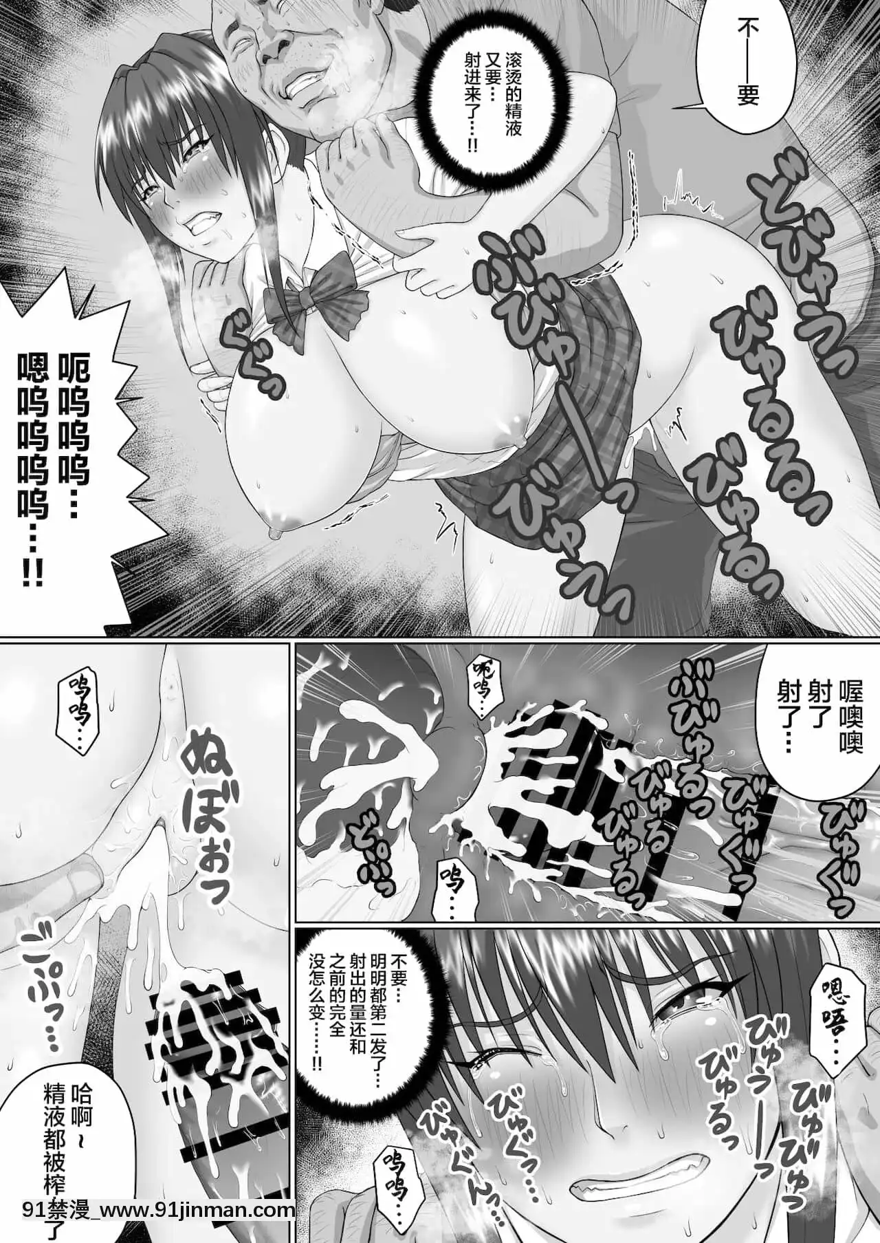 [雷電將軍漢化][クライムクラウン]膣內射精おじさんに狙われた女は逃げることができない〜瀬長沙姫編VOL.1〜[18h cest]