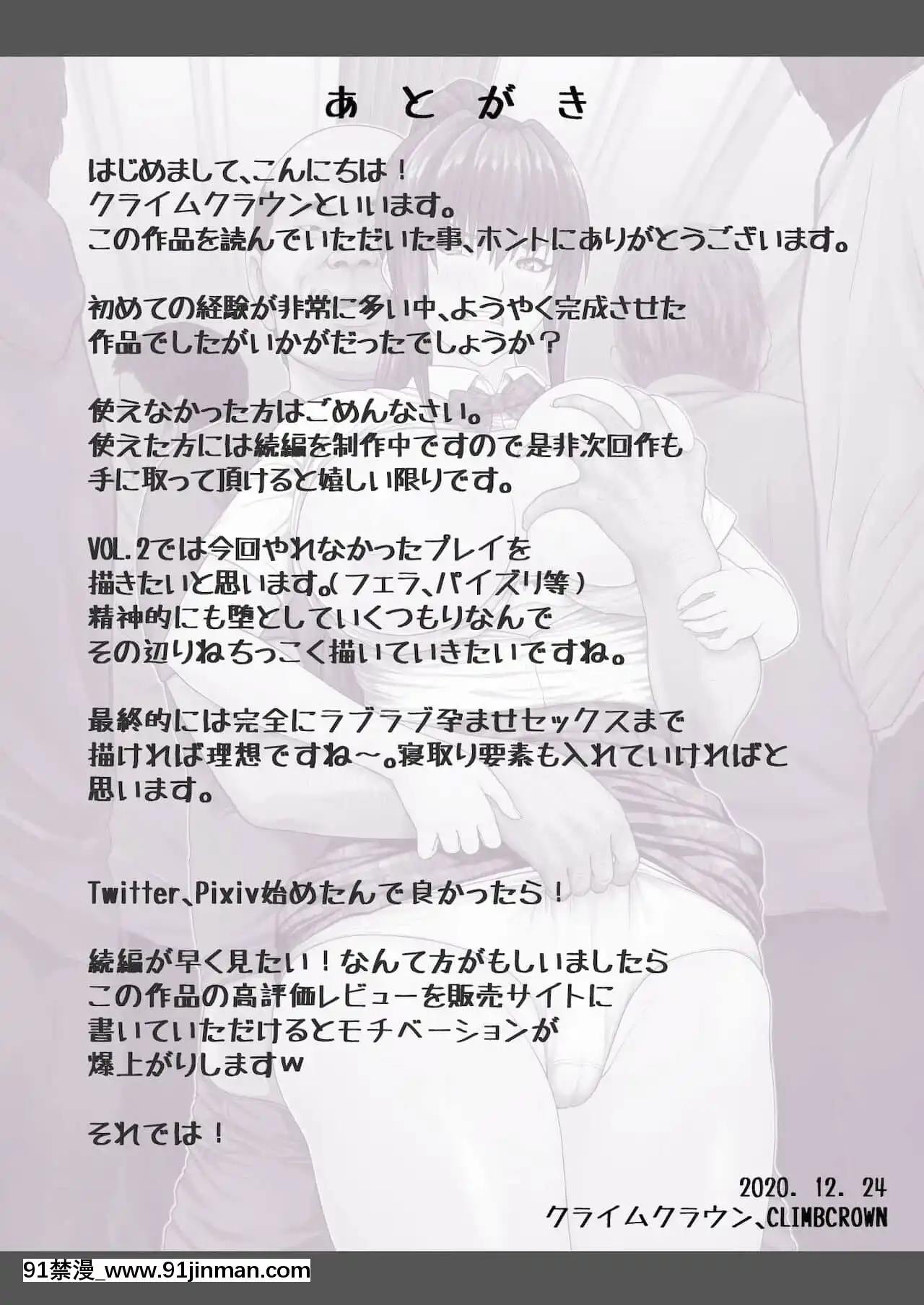 [雷電將軍漢化][クライムクラウン]膣內射精おじさんに狙われた女は逃げることができない〜瀬長沙姫編VOL.1〜[18h cest]