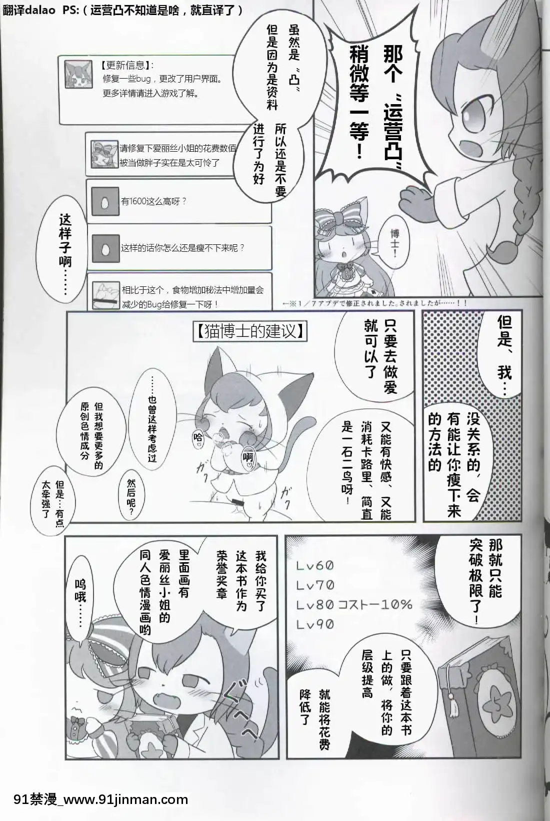 [蝦皮漢化組][かじぐるみ(かじうら)]ネコ博士の異常な愛情(キャットバスターズ)[七大罪 h漫]