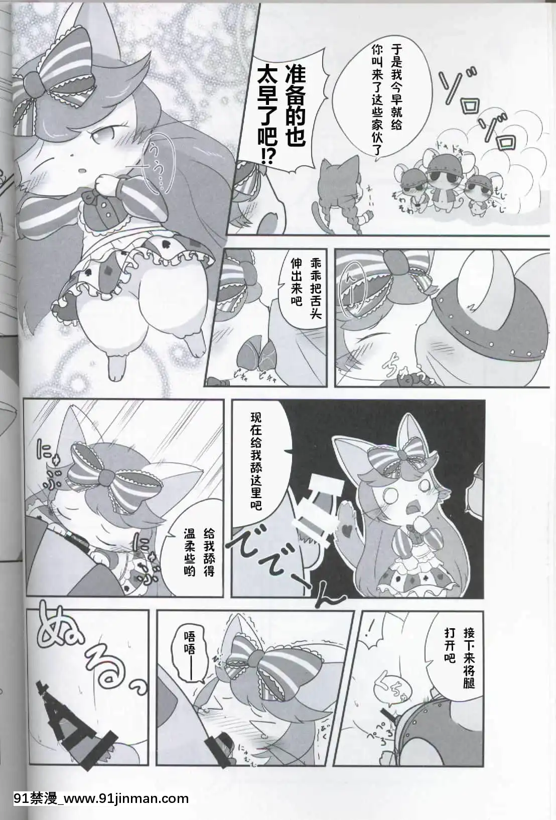 [蝦皮漢化組][かじぐるみ(かじうら)]ネコ博士の異常な愛情(キャットバスターズ)[七大罪 h漫]