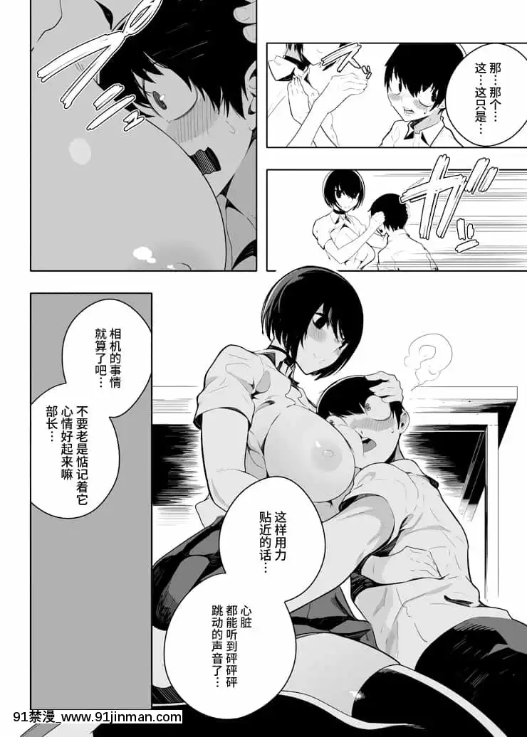 [牛肝菌漢化][OVERKILLCOMIC(すぎもとたけし)]音無危機一発[柯南 h漫]