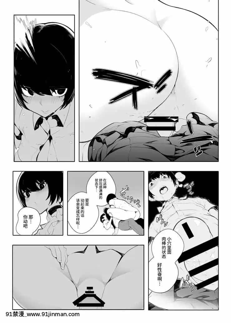 [牛肝菌漢化][OVERKILLCOMIC(すぎもとたけし)]音無危機一発[柯南 h漫]