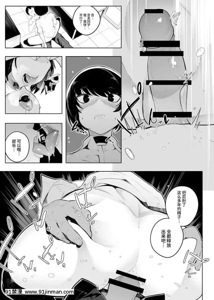 [牛肝菌漢化][OVERKILLCOMIC(すぎもとたけし)]音無危機一発[柯南 h漫]