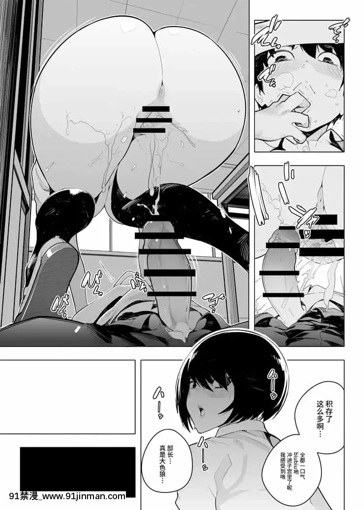 [牛肝菌漢化][OVERKILLCOMIC(すぎもとたけし)]音無危機一発[柯南 h漫]