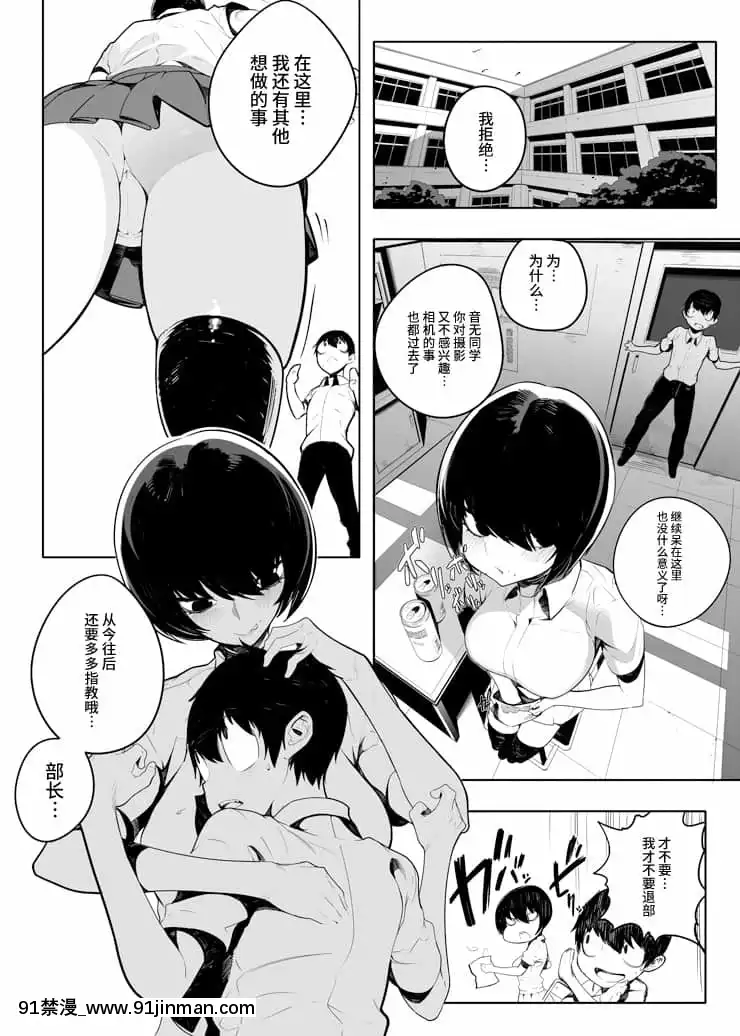 [牛肝菌漢化][OVERKILLCOMIC(すぎもとたけし)]音無危機一発[柯南 h漫]