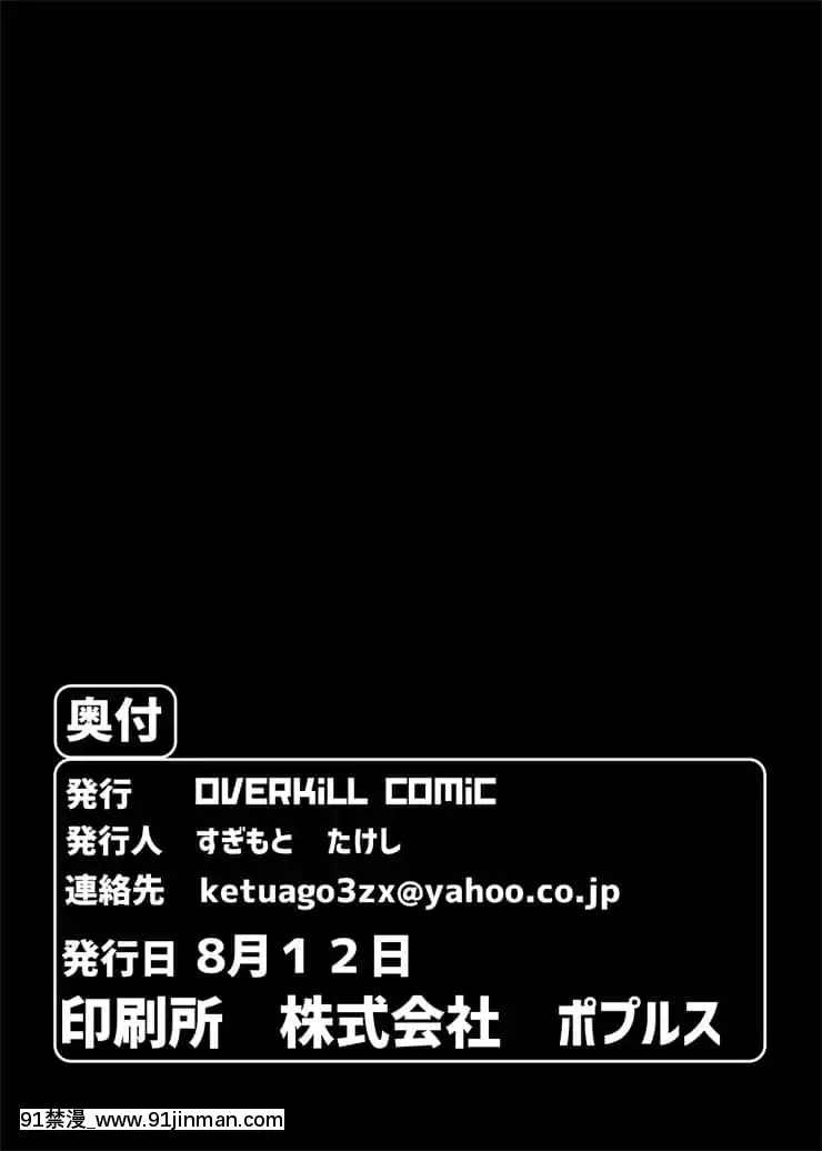 [牛肝菌漢化][OVERKILLCOMIC(すぎもとたけし)]音無危機一発[柯南 h漫]