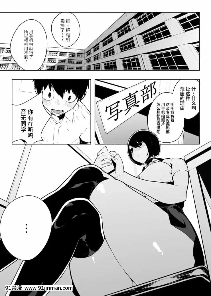 [牛肝菌漢化][OVERKILLCOMIC(すぎもとたけし)]音無危機一発[柯南 h漫]