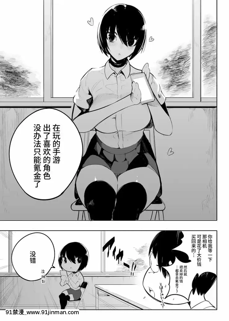 [牛肝菌漢化][OVERKILLCOMIC(すぎもとたけし)]音無危機一発[柯南 h漫]