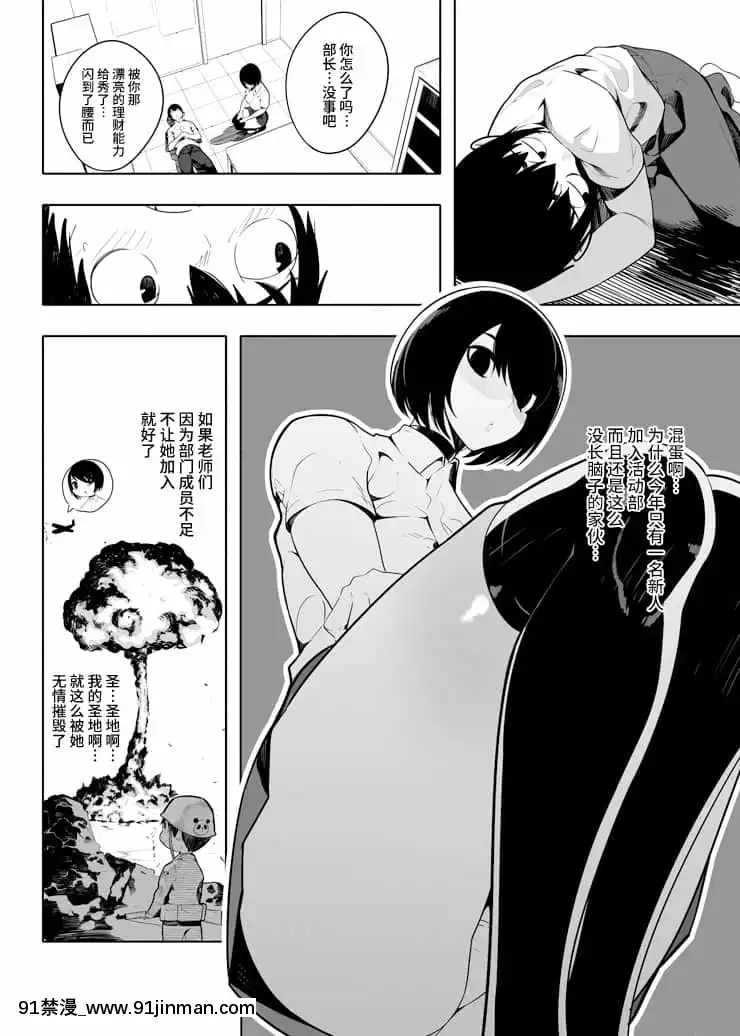 [牛肝菌漢化][OVERKILLCOMIC(すぎもとたけし)]音無危機一発[柯南 h漫]