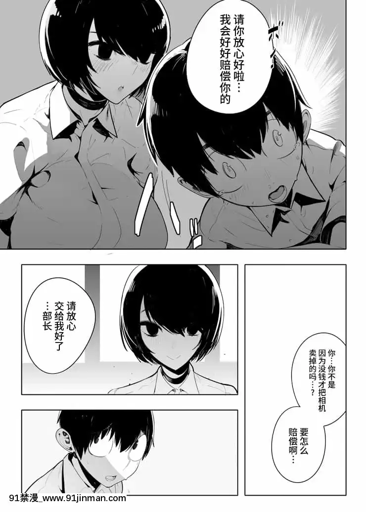 [牛肝菌漢化][OVERKILLCOMIC(すぎもとたけし)]音無危機一発[柯南 h漫]