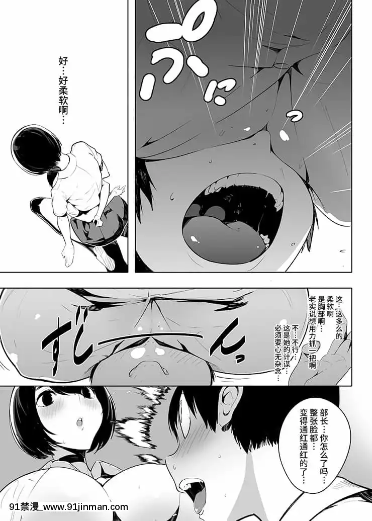 [牛肝菌漢化][OVERKILLCOMIC(すぎもとたけし)]音無危機一発[柯南 h漫]