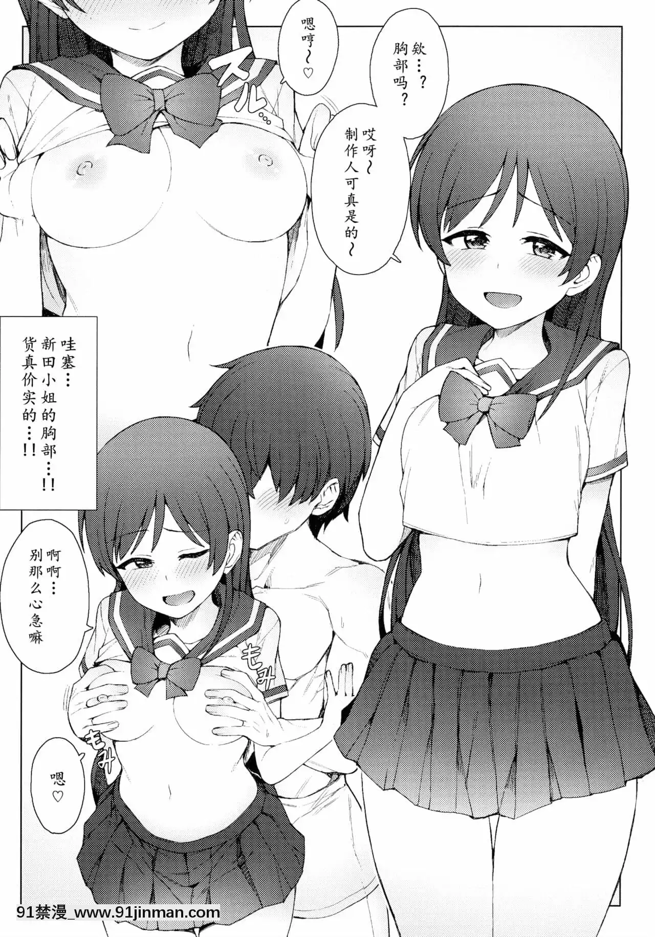 [黃記漢化組](COMIC1☆11)[OrangeMaru(JP06)]初めては誰がいい-II(アイドルマスターシンデレラガールズ)[ford lgt 18h]