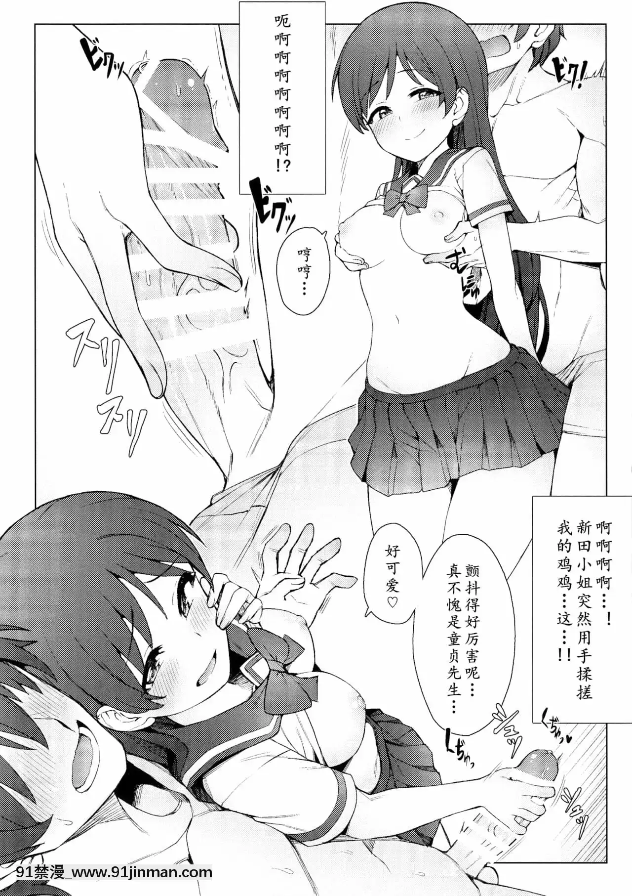 [黃記漢化組](COMIC1☆11)[OrangeMaru(JP06)]初めては誰がいい-II(アイドルマスターシンデレラガールズ)[ford lgt 18h]