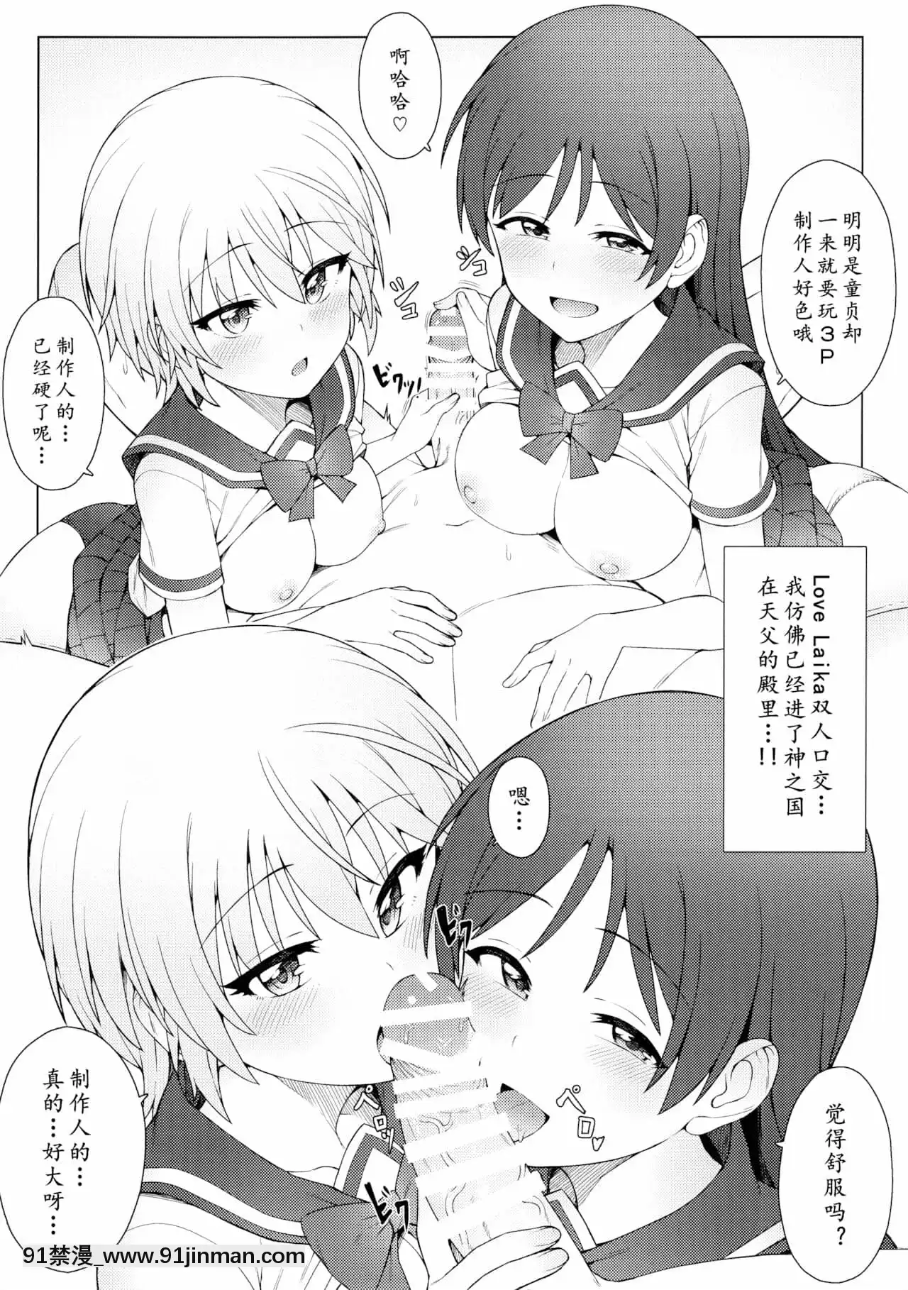 [黃記漢化組](COMIC1☆11)[OrangeMaru(JP06)]初めては誰がいい-II(アイドルマスターシンデレラガールズ)[ford lgt 18h]