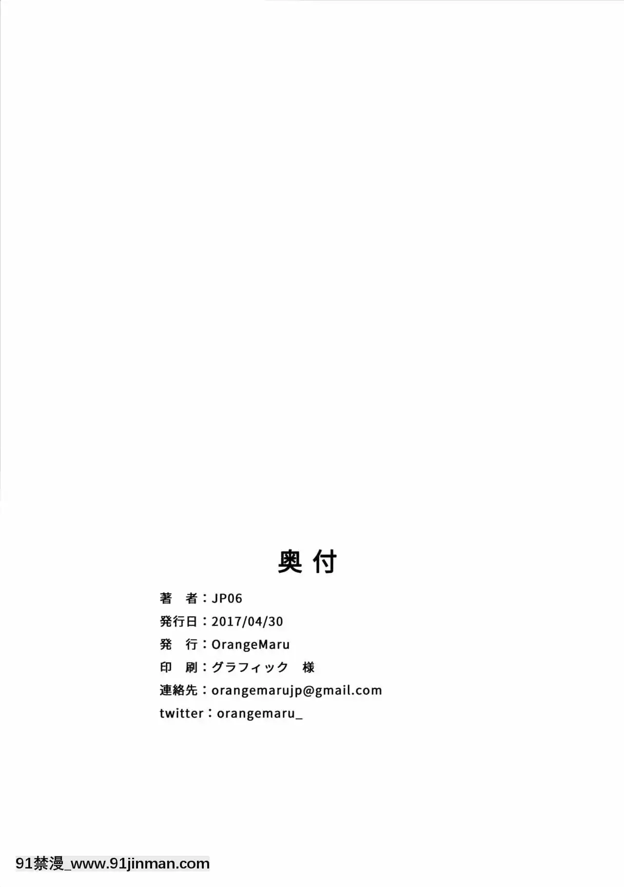 [黃記漢化組](COMIC1☆11)[OrangeMaru(JP06)]初めては誰がいい-II(アイドルマスターシンデレラガールズ)[ford lgt 18h]