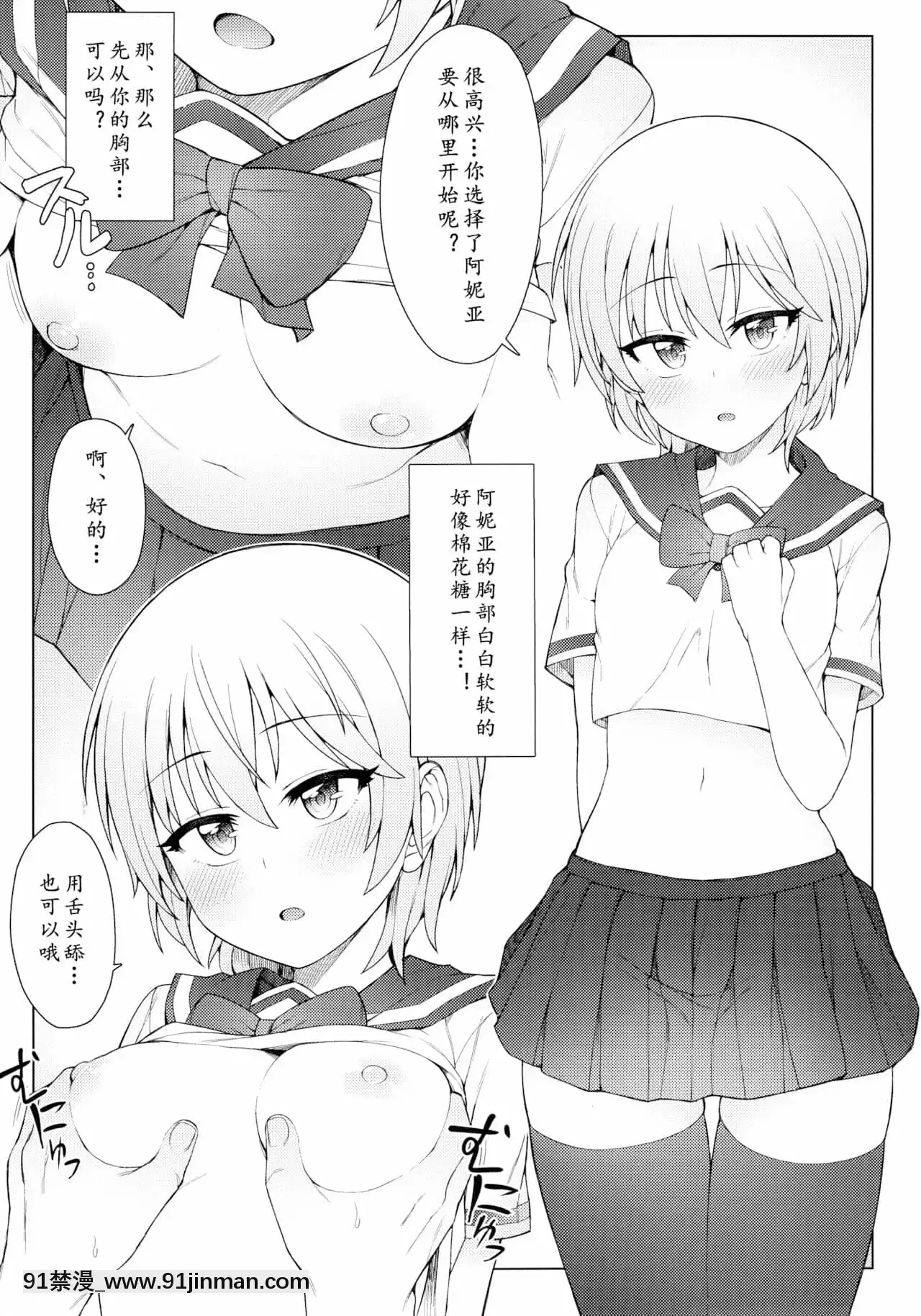 [黃記漢化組](COMIC1☆11)[OrangeMaru(JP06)]初めては誰がいい-II(アイドルマスターシンデレラガールズ)[ford lgt 18h]