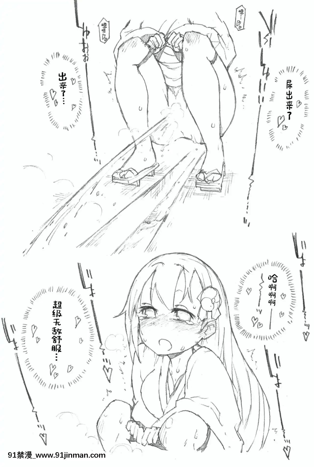 [白楊漢化組][こおりみず]鈴谷と尿意と夏祭り(艦隊これくしょん-艦これ-)[1937 martin 00 18h]