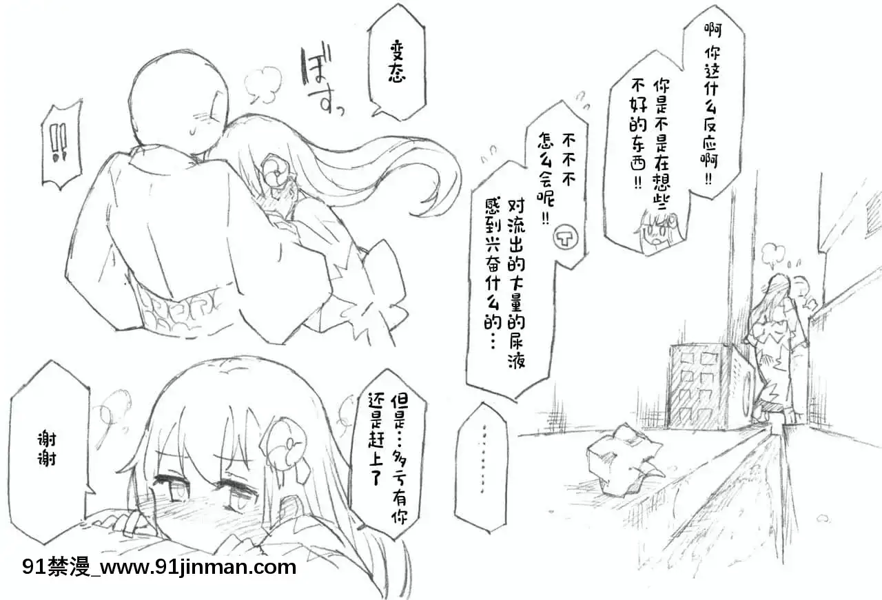 [白楊漢化組][こおりみず]鈴谷と尿意と夏祭り(艦隊これくしょん-艦これ-)[1937 martin 00 18h]